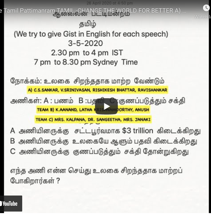 Online Tamil Pattimanram TAMIL -CHANGE THE WORLD FOR BETTER A) MONEY B) POSITION C) Healing Power